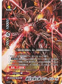 アテナータ　スーパーノヴァ　激レア親株 EXOTIC DRAGON GARDEN